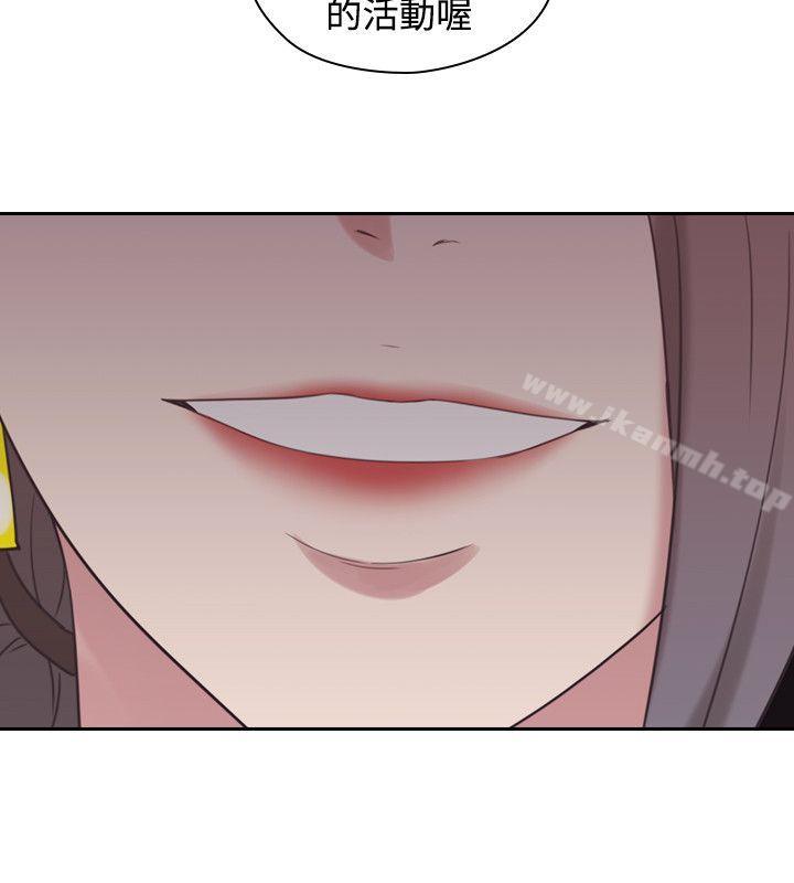 《老師,好久不見》漫画 第24話