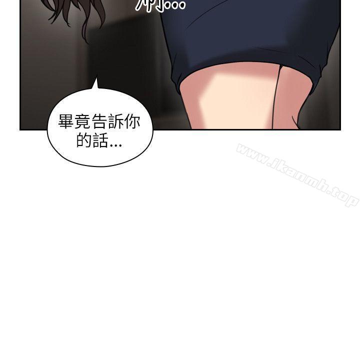 《老師,好久不見》漫画 第24話