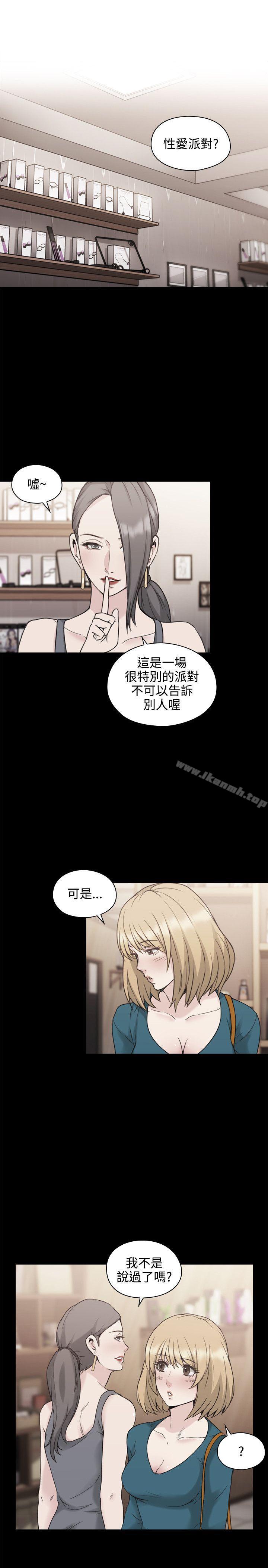 《老師,好久不見》漫画 第25話