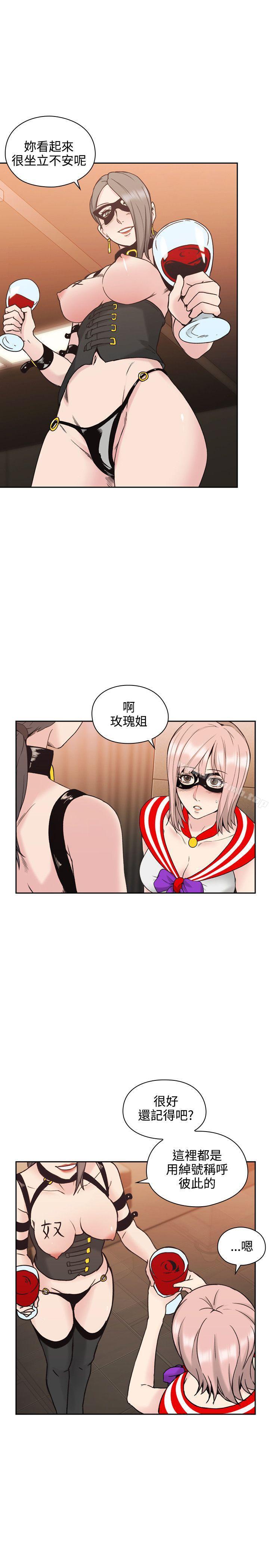 《老師,好久不見》漫画 第25話