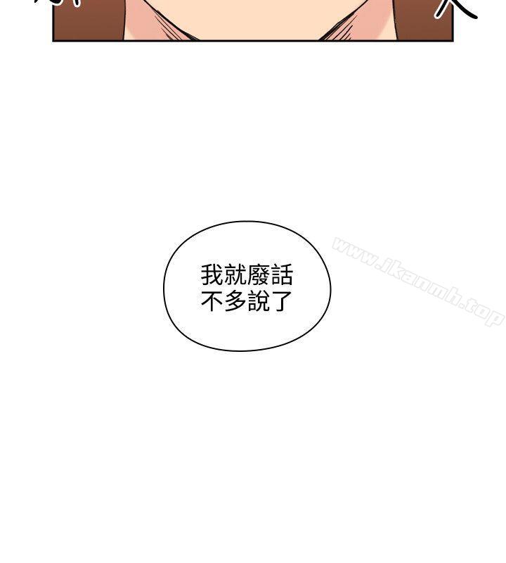 《老師,好久不見》漫画 第25話