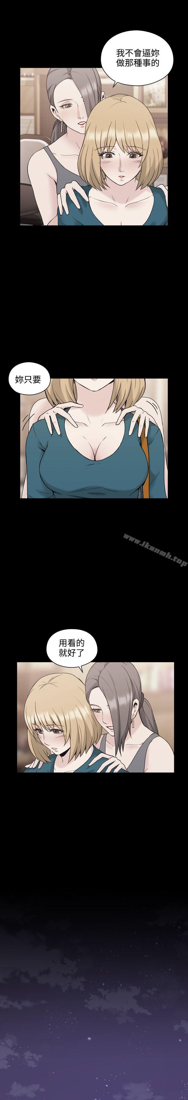 《老師,好久不見》漫画 第25話