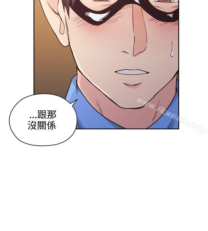 《老師,好久不見》漫画 第25話
