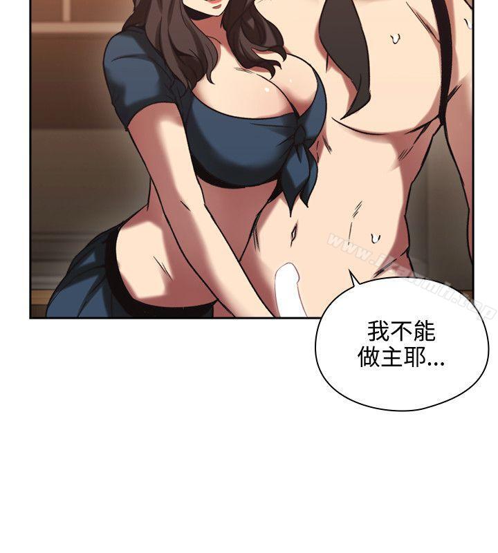 《老師,好久不見》漫画 第26話