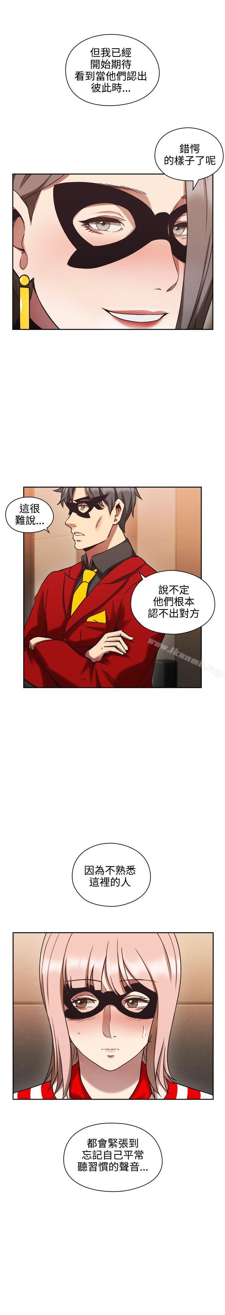 《老師,好久不見》漫画 第26話