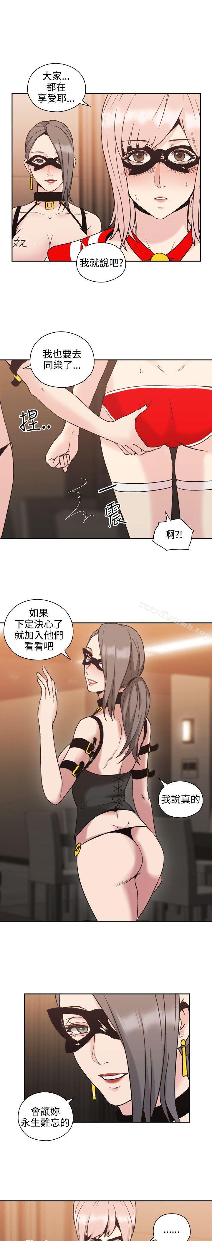 《老師,好久不見》漫画 第26話