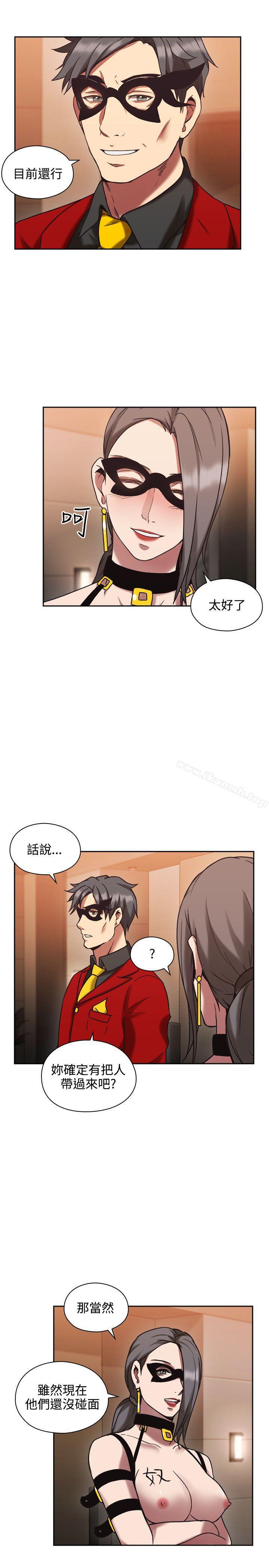 《老師,好久不見》漫画 第26話