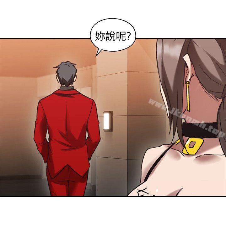 《老師,好久不見》漫画 第26話
