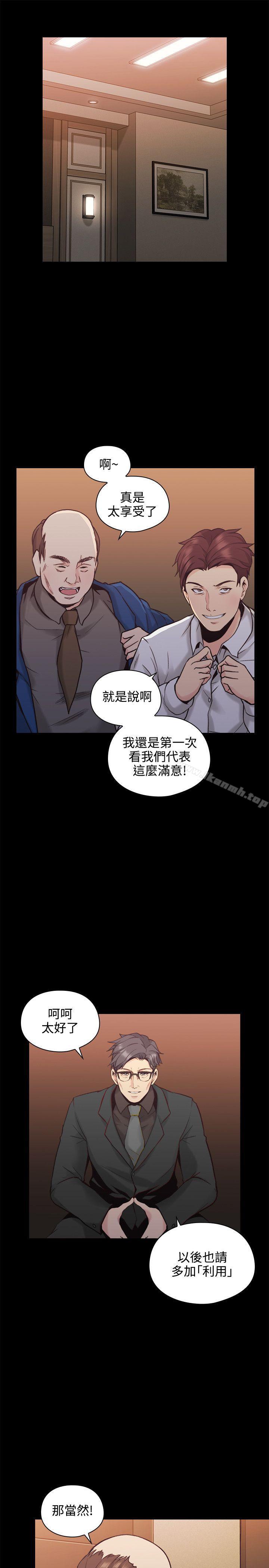 《老師,好久不見》漫画 第27話