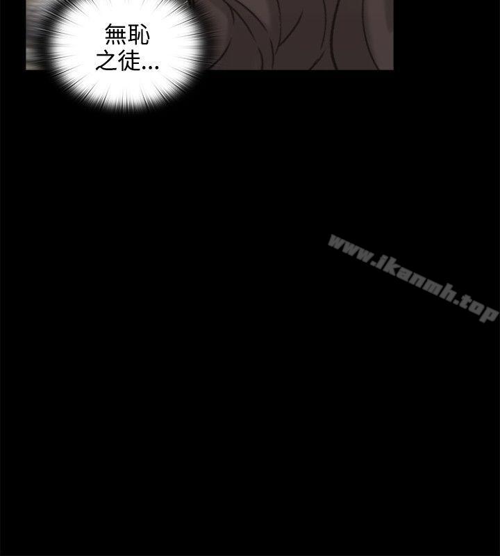 《老師,好久不見》漫画 第28話