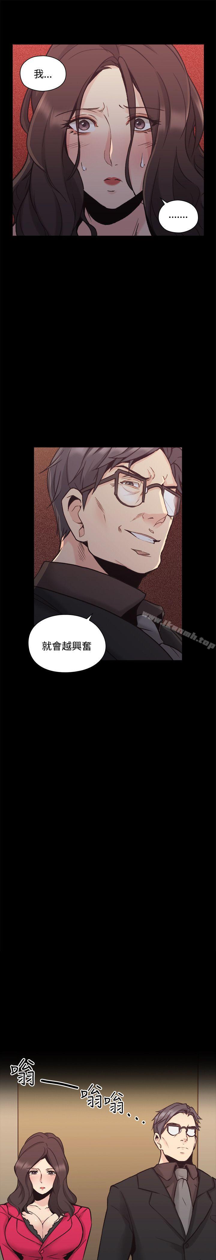 《老師,好久不見》漫画 第28話
