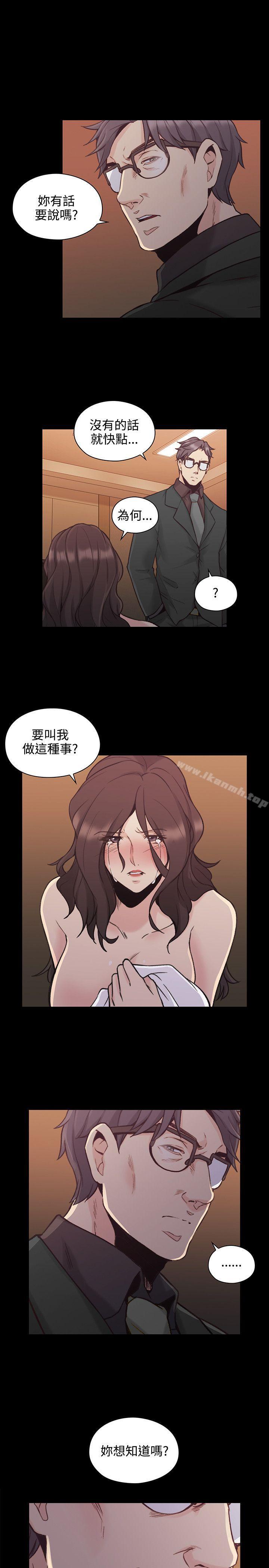 《老師,好久不見》漫画 第28話