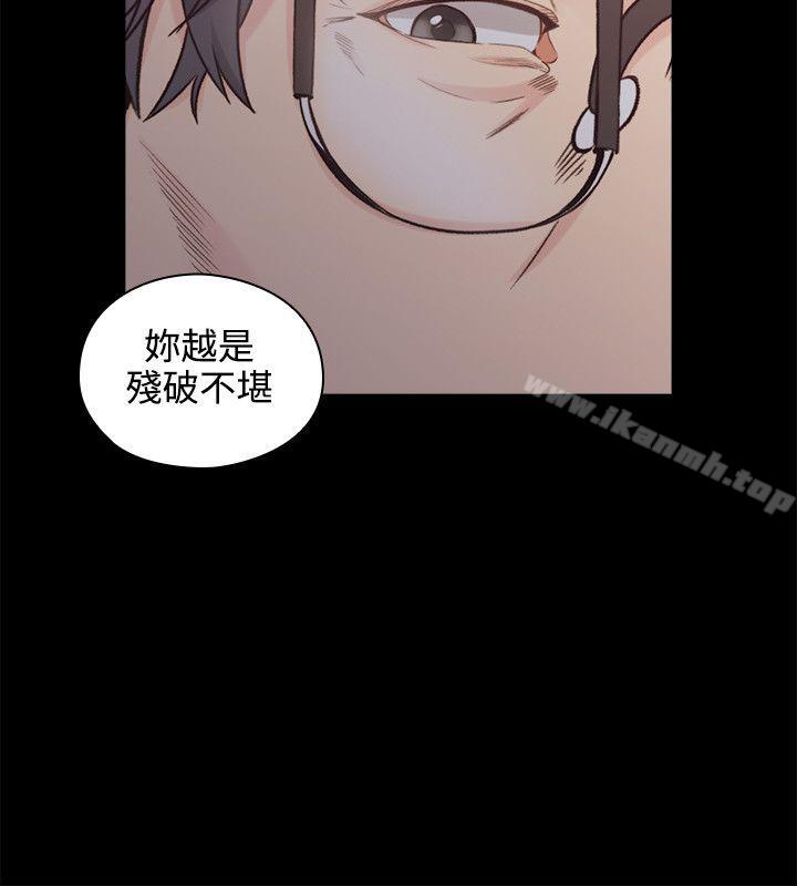 《老師,好久不見》漫画 第28話