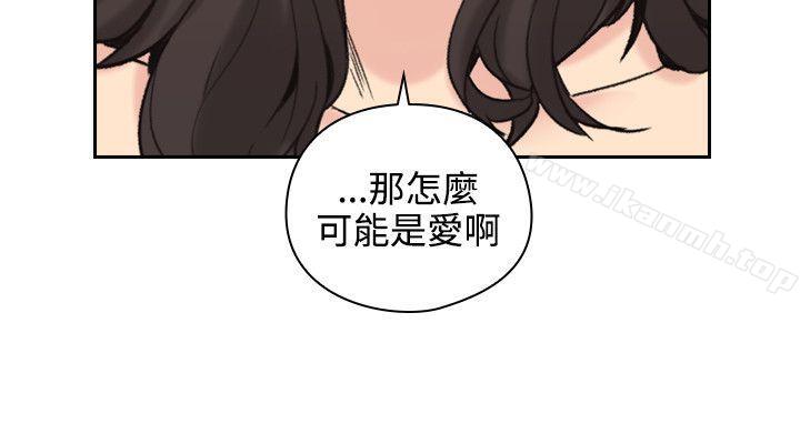 《老師,好久不見》漫画 第28話