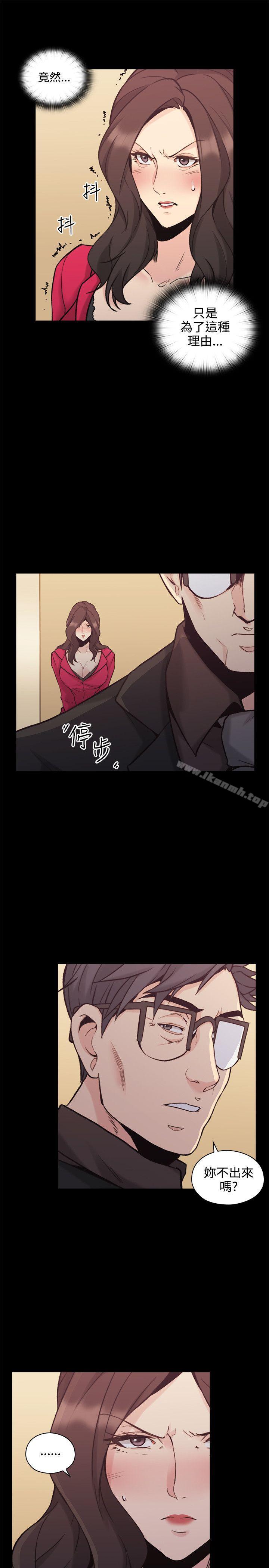 《老師,好久不見》漫画 第28話