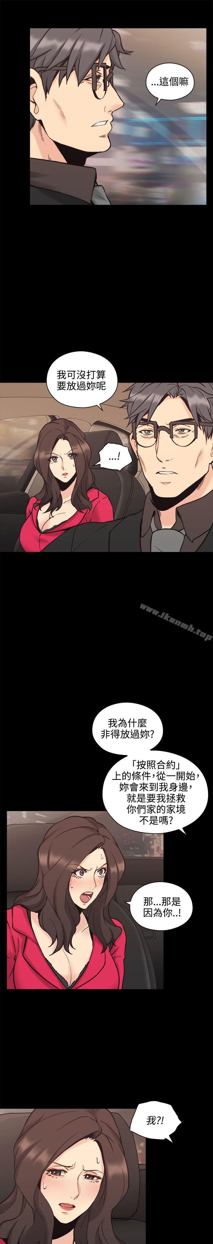 《老師,好久不見》漫画 第28話