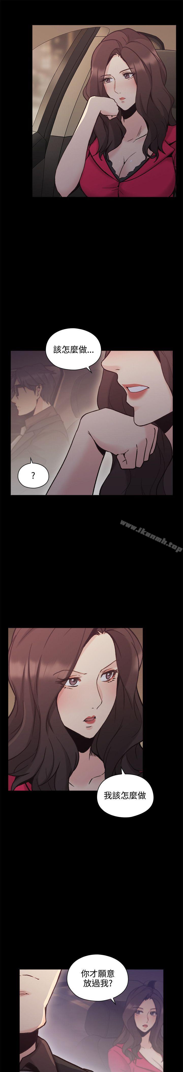 《老師,好久不見》漫画 第28話
