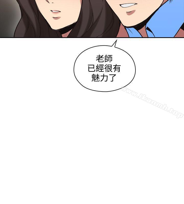 《老師,好久不見》漫画 第29話