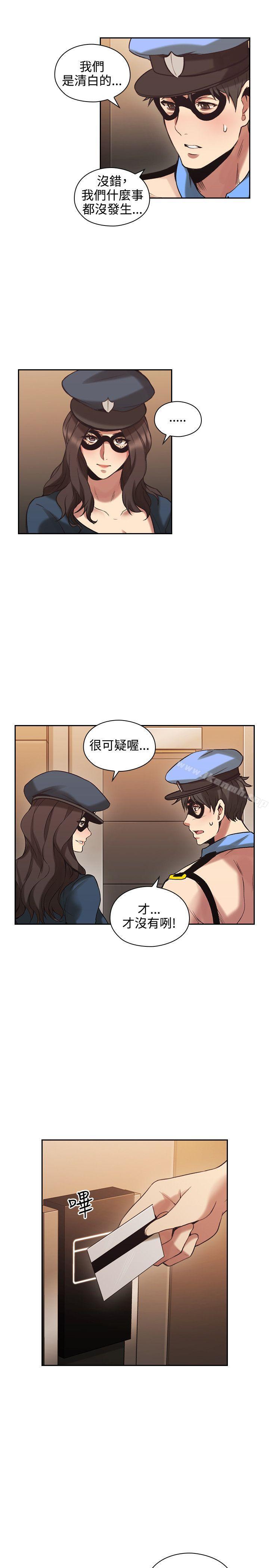 《老師,好久不見》漫画 第29話