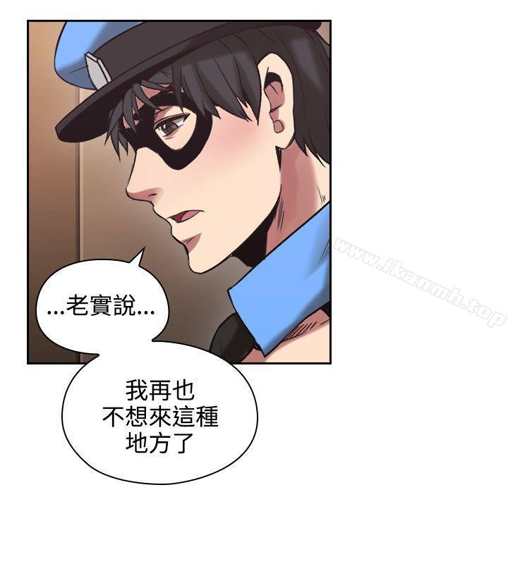 《老師,好久不見》漫画 第29話