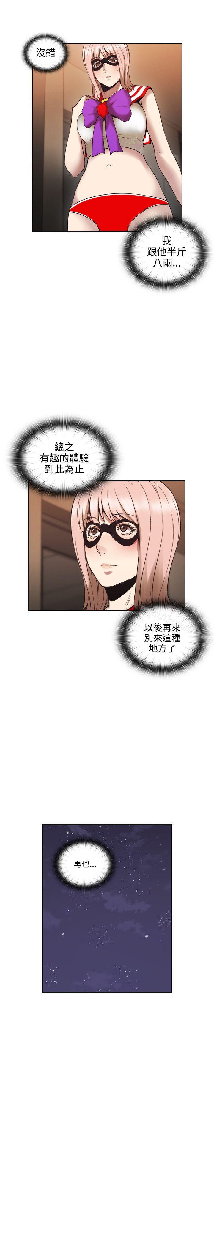 《老師,好久不見》漫画 第29話
