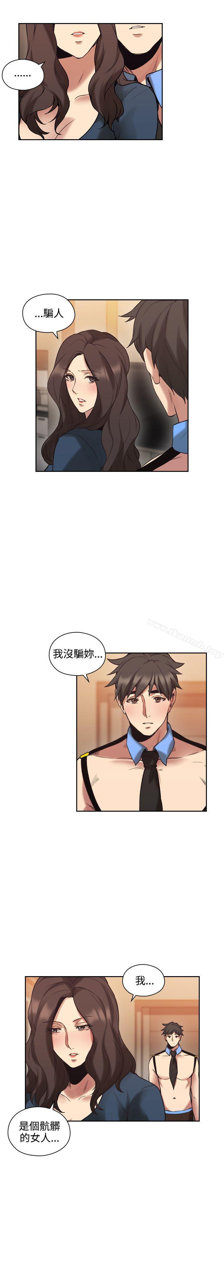 《老師,好久不見》漫画 第29話