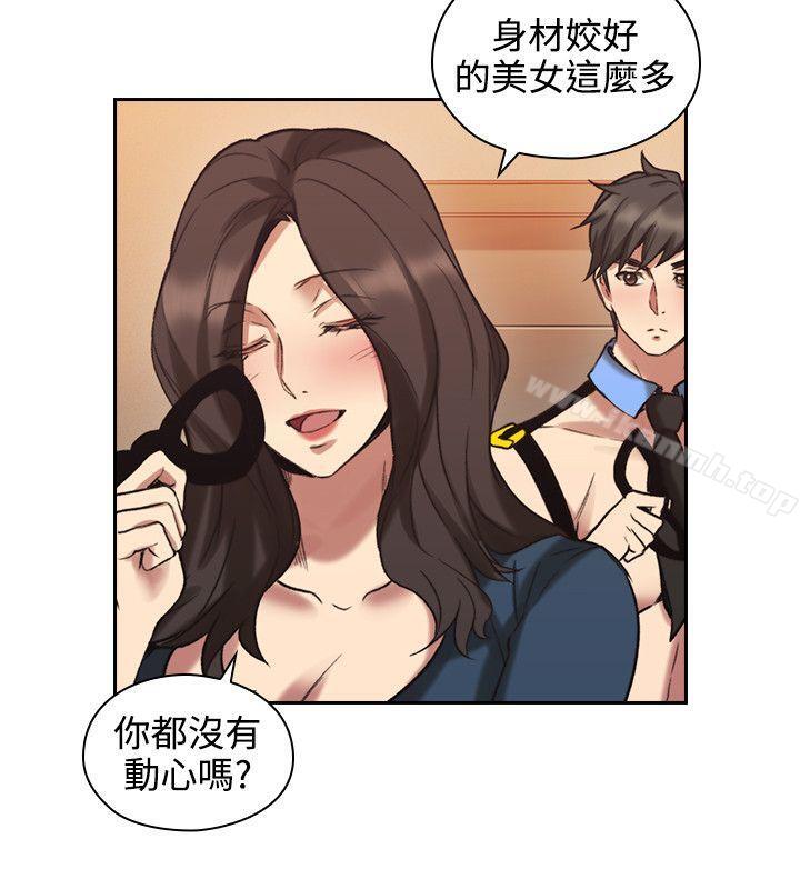 《老師,好久不見》漫画 第29話