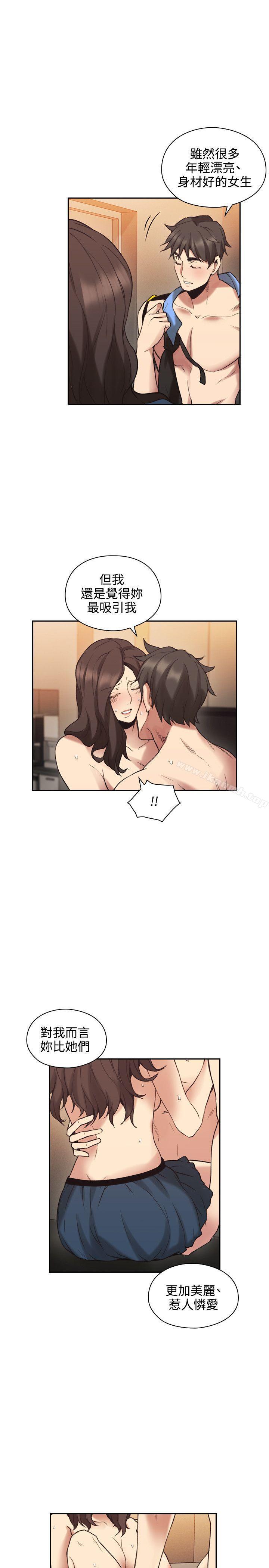 《老師,好久不見》漫画 第29話