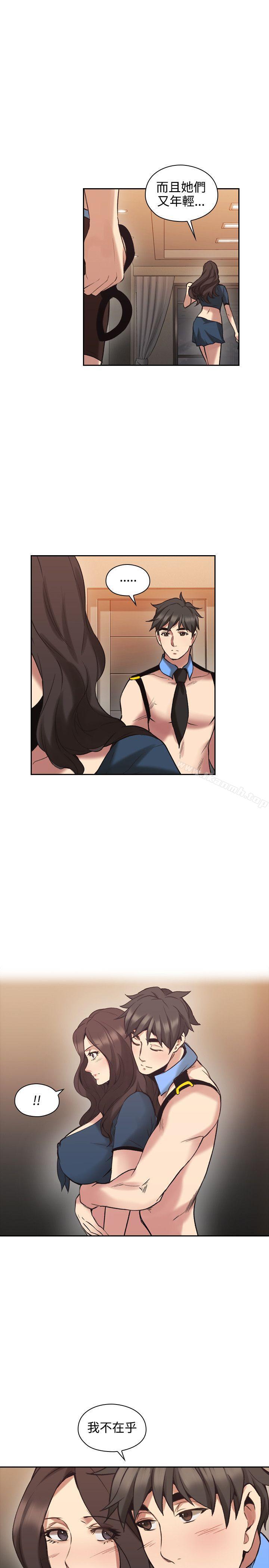 《老師,好久不見》漫画 第29話