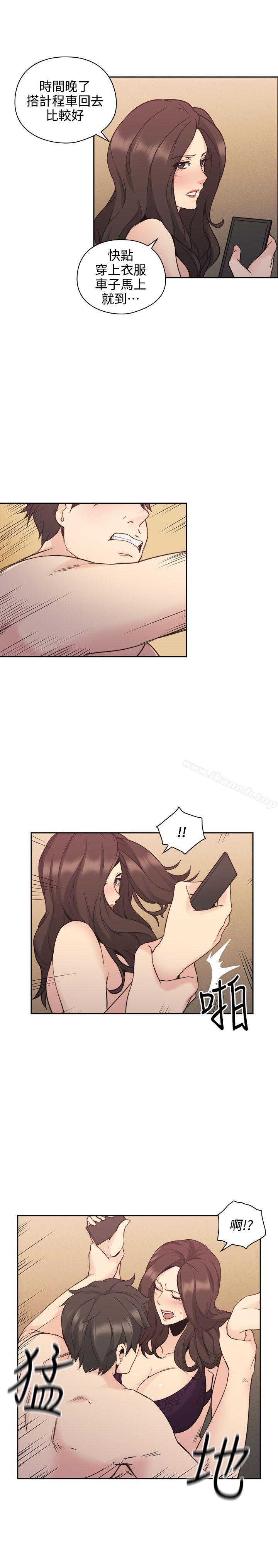 《老師,好久不見》漫画 第30話