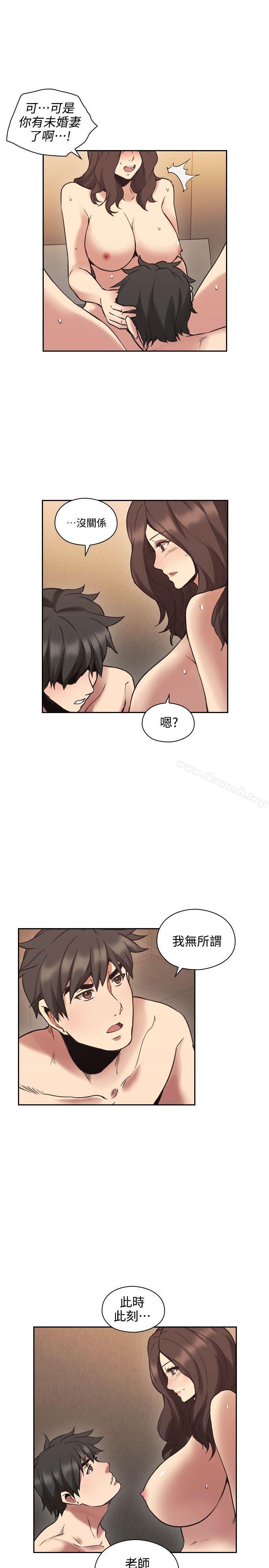 《老師,好久不見》漫画 第30話