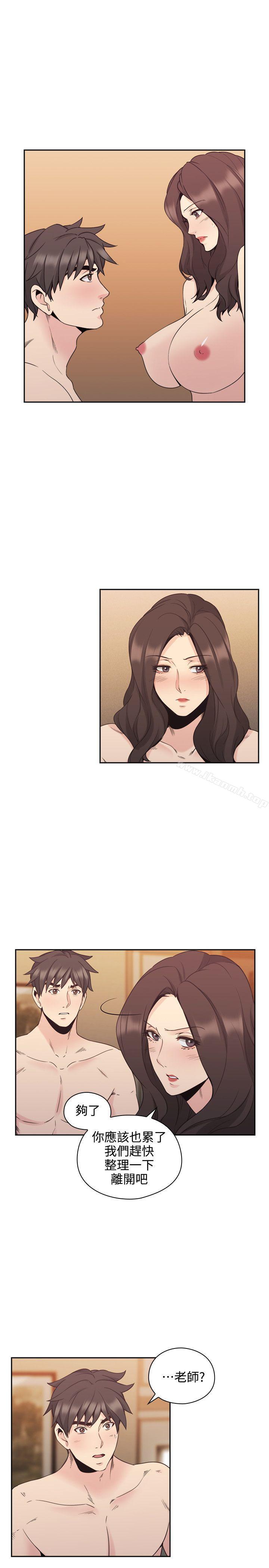 《老師,好久不見》漫画 第30話