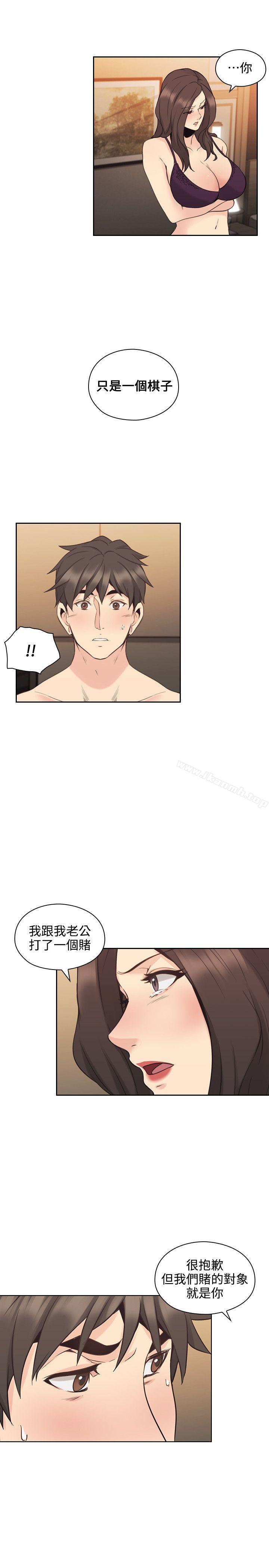 《老師,好久不見》漫画 第30話