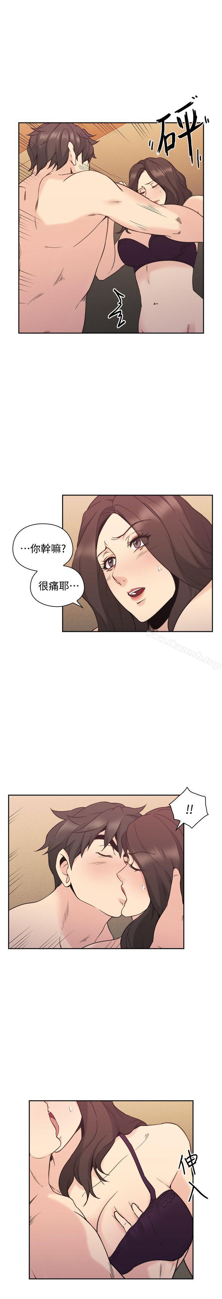 《老師,好久不見》漫画 第30話