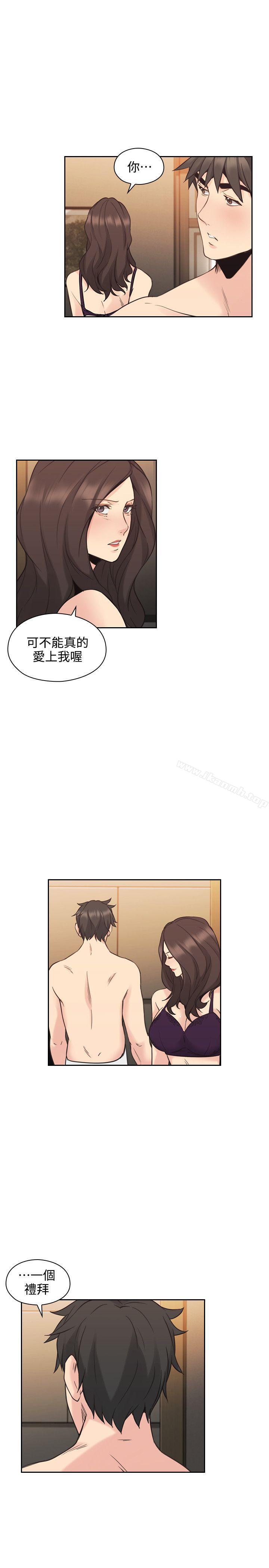 《老師,好久不見》漫画 第30話