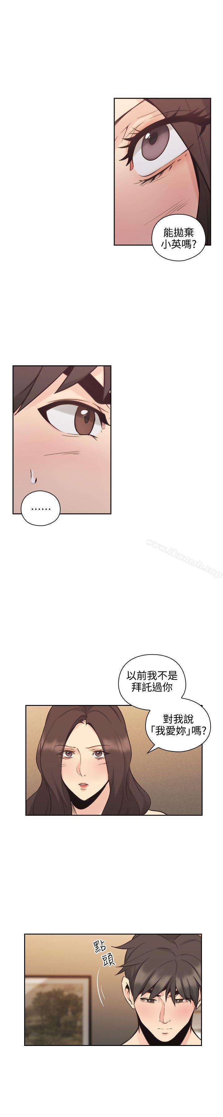 《老師,好久不見》漫画 第30話