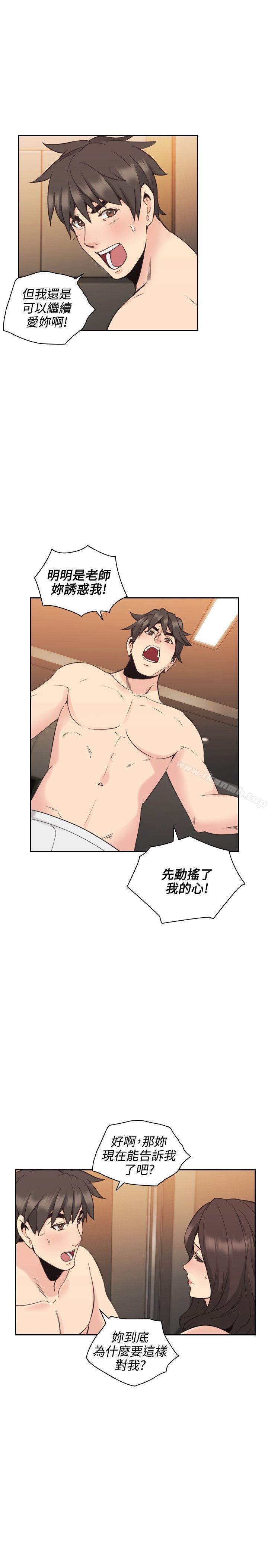《老師,好久不見》漫画 第30話