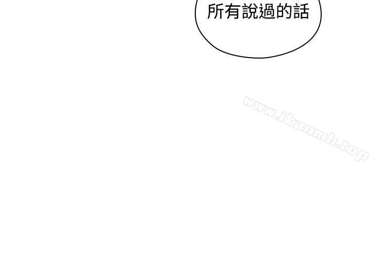 《老師,好久不見》漫画 第30話