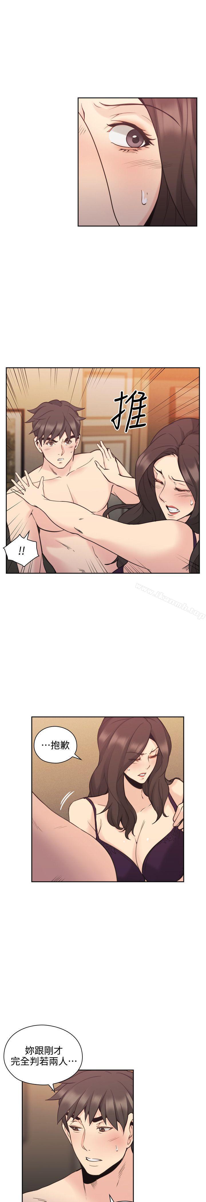 《老師,好久不見》漫画 第30話