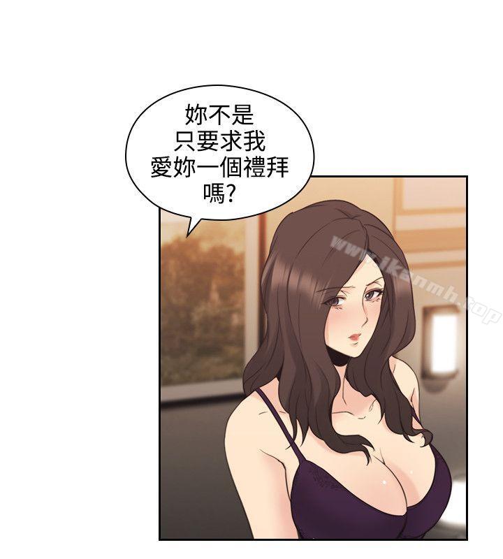 《老師,好久不見》漫画 第30話