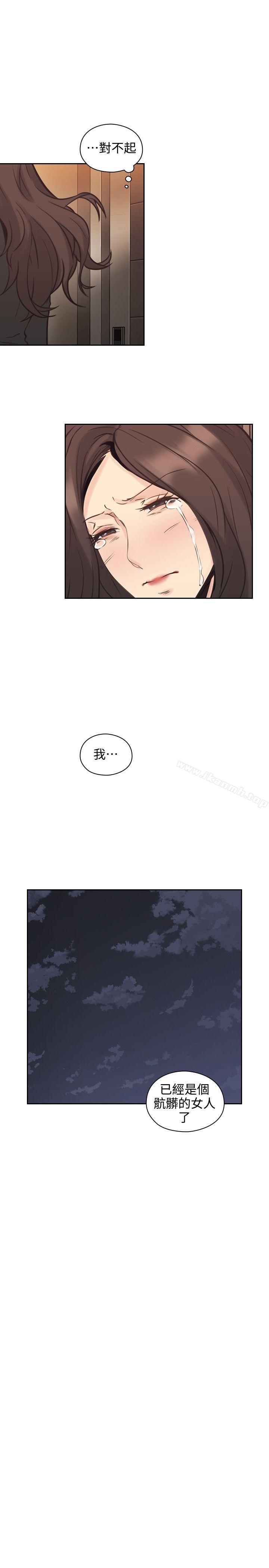 《老師,好久不見》漫画 第30話