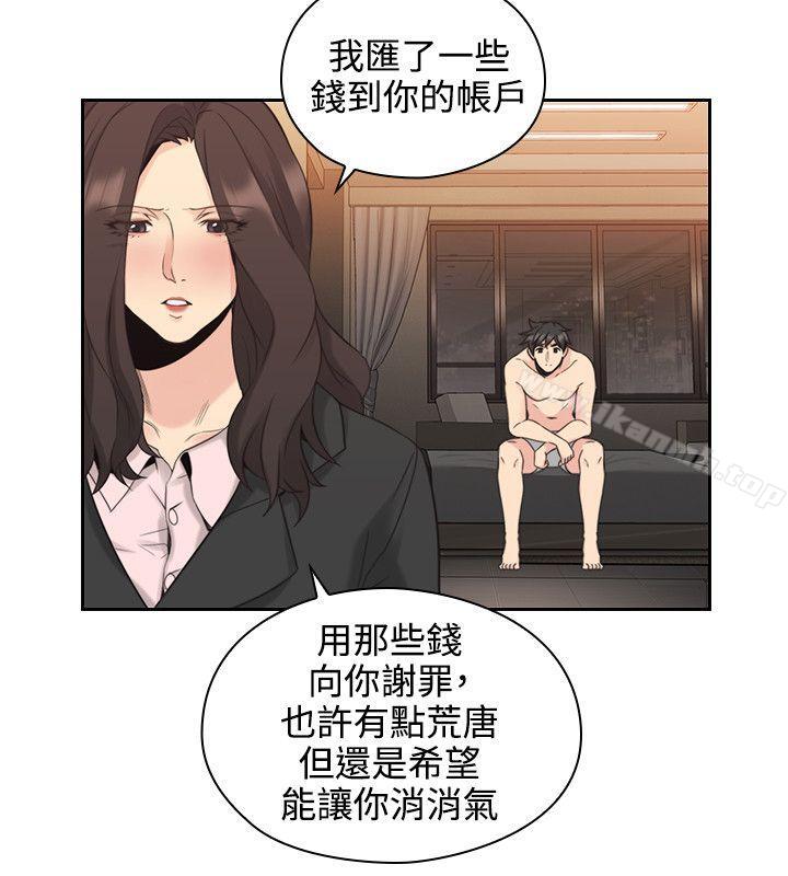 《老師,好久不見》漫画 第30話