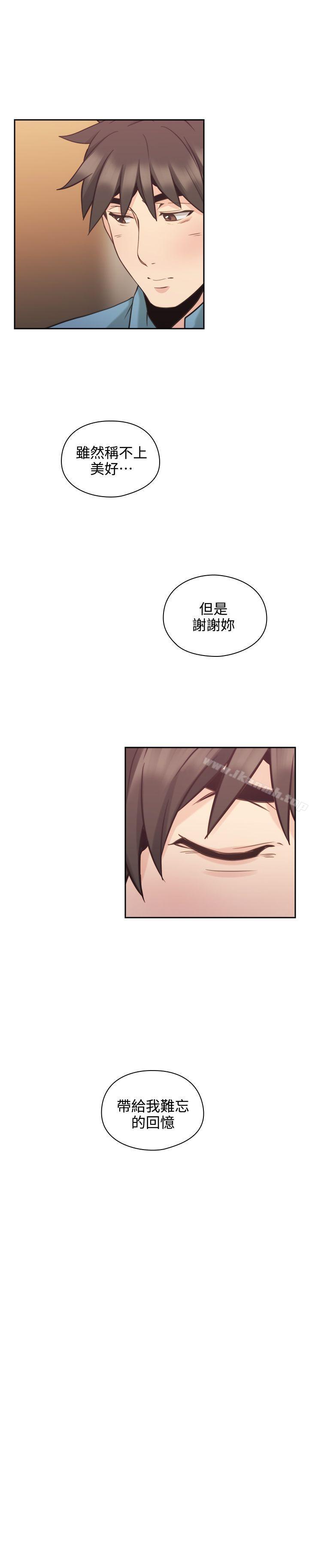 《老師,好久不見》漫画 第31話