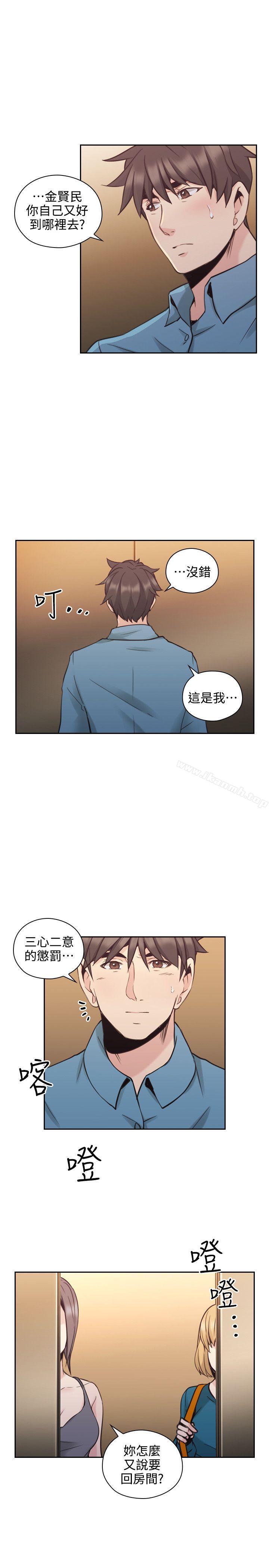《老師,好久不見》漫画 第31話