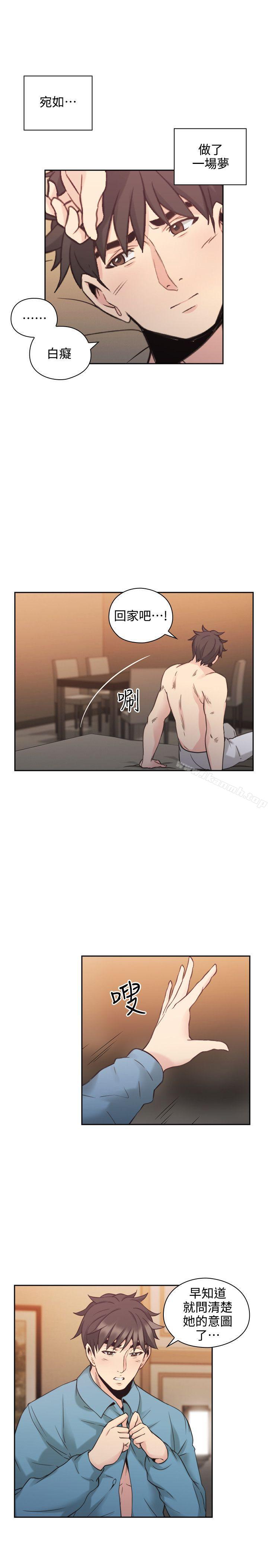 《老師,好久不見》漫画 第31話