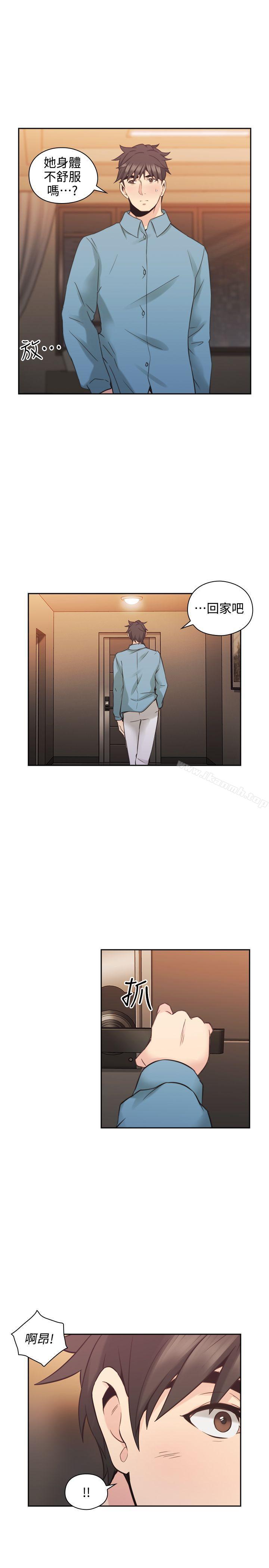 《老師,好久不見》漫画 第31話