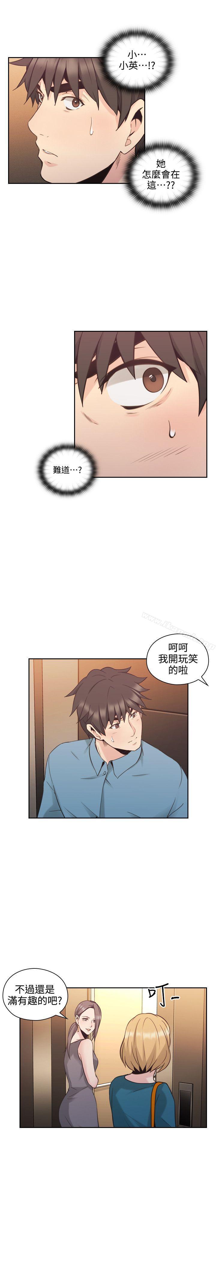 《老師,好久不見》漫画 第31話