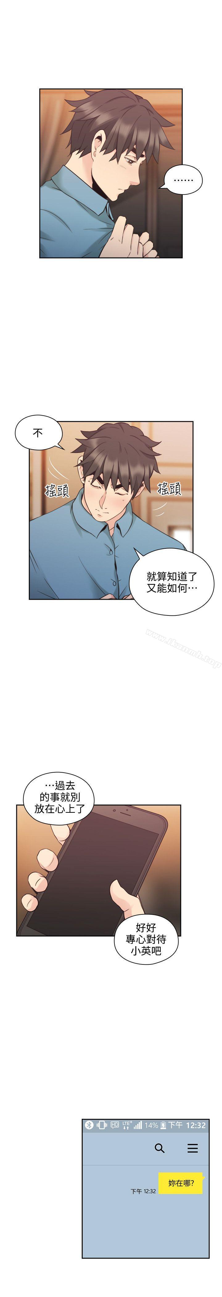 《老師,好久不見》漫画 第31話