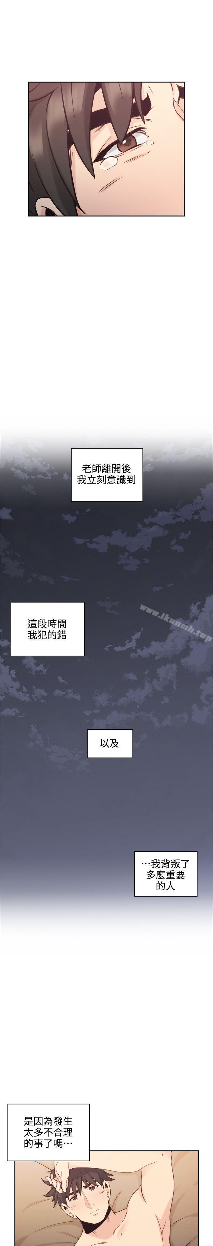 《老師,好久不見》漫画 第31話