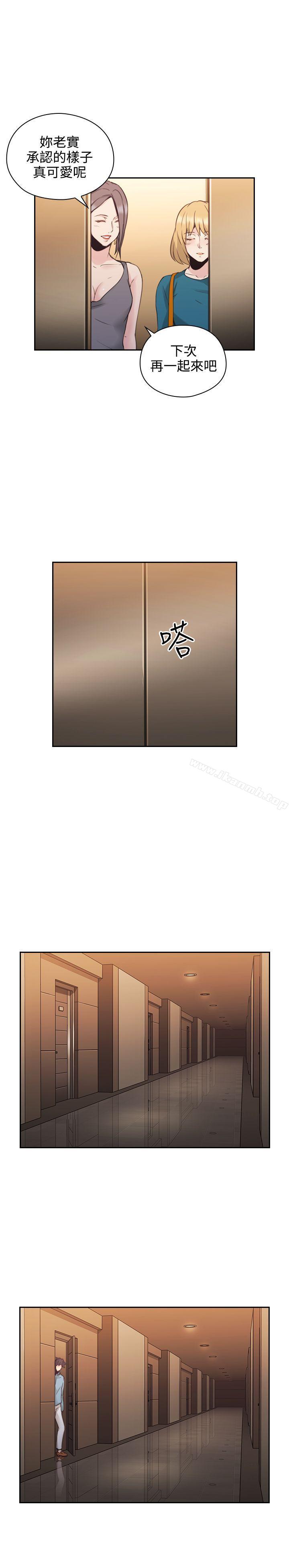 《老師,好久不見》漫画 第31話